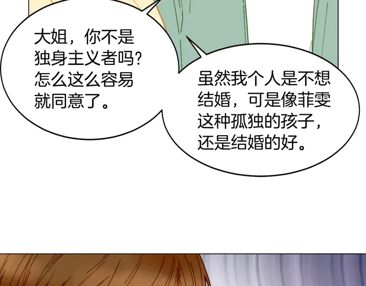 番外8 竟然相过那么多次亲57