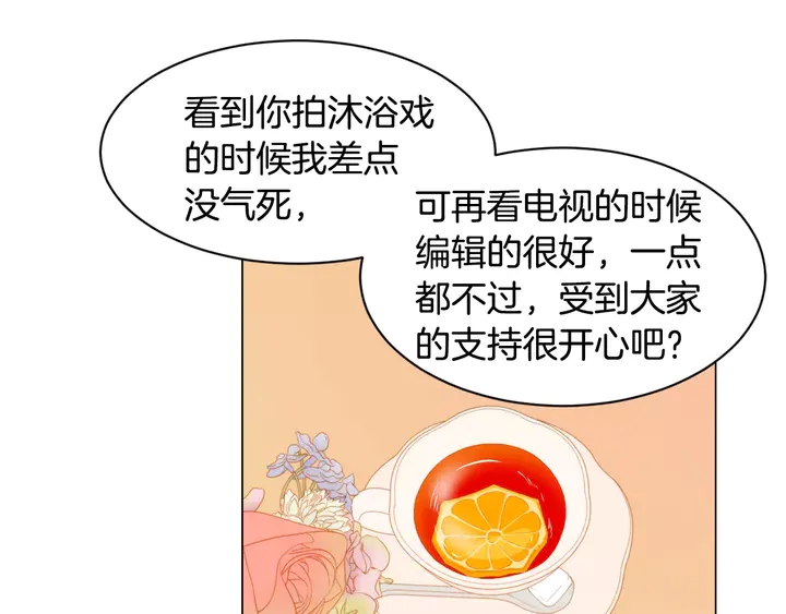 第105话 痴情郎10