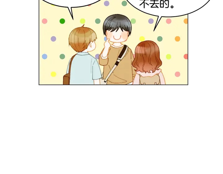 特别篇4 我们的困扰55
