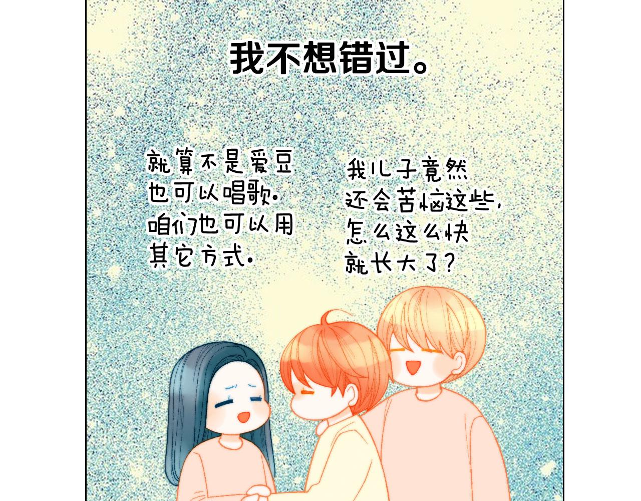 青春特别篇21 不愿放弃43