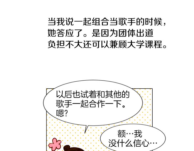 第10话 我们的关系变得不一样了29