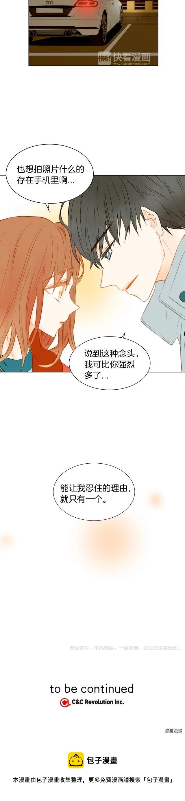 第56话 洞悉的小秘密12