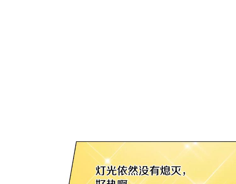 第123话 舞台事故12