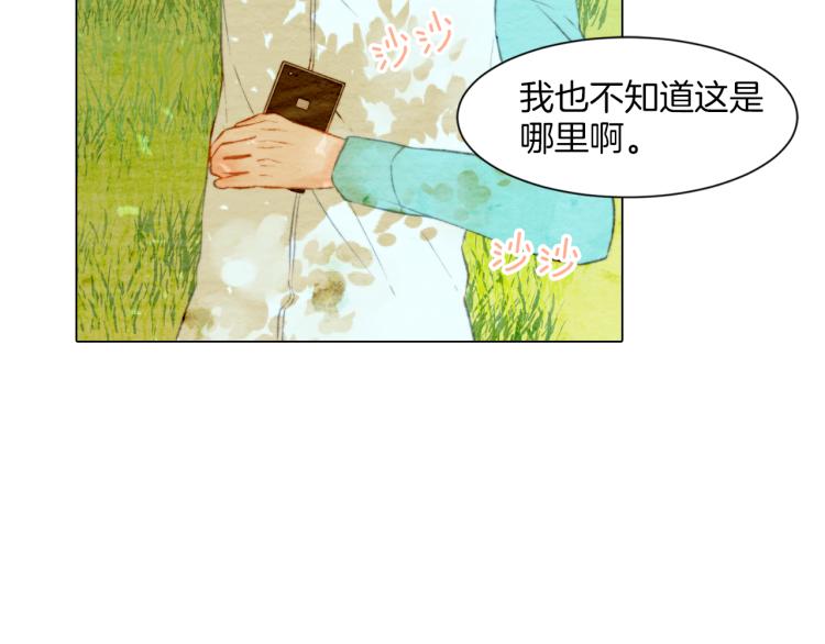 第12话 偶像恋情暗潮汹涌87