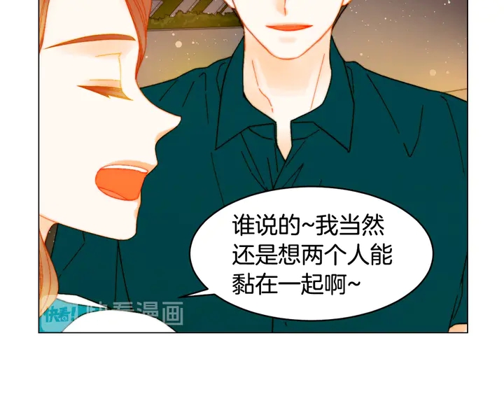 番外12 紧凑的婚礼行程51
