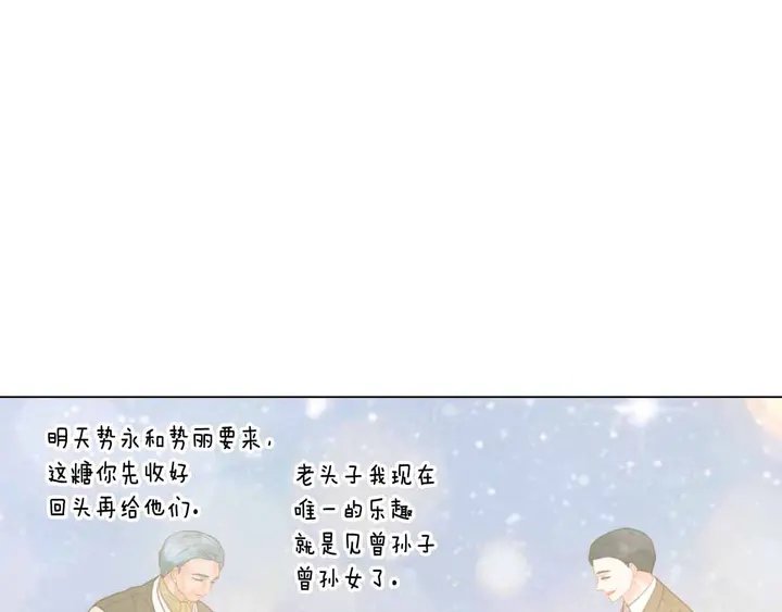 番外51 太爷爷85