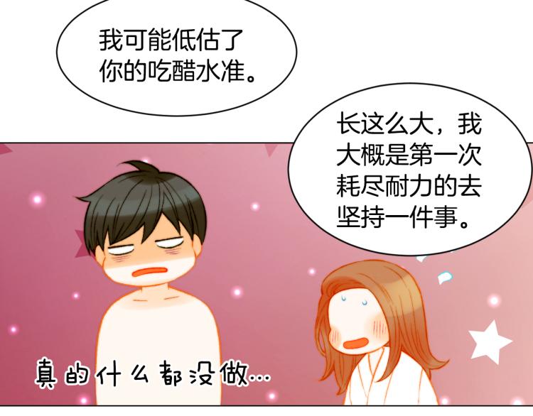 第147话 嫉妒35