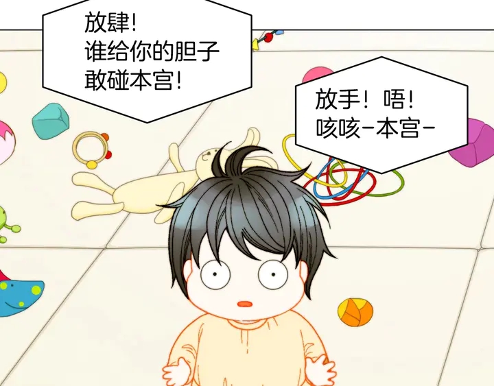 番外25 首次出演宫廷剧反派102