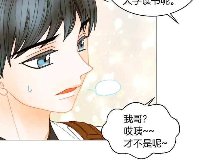 特别篇4 我们的困扰110