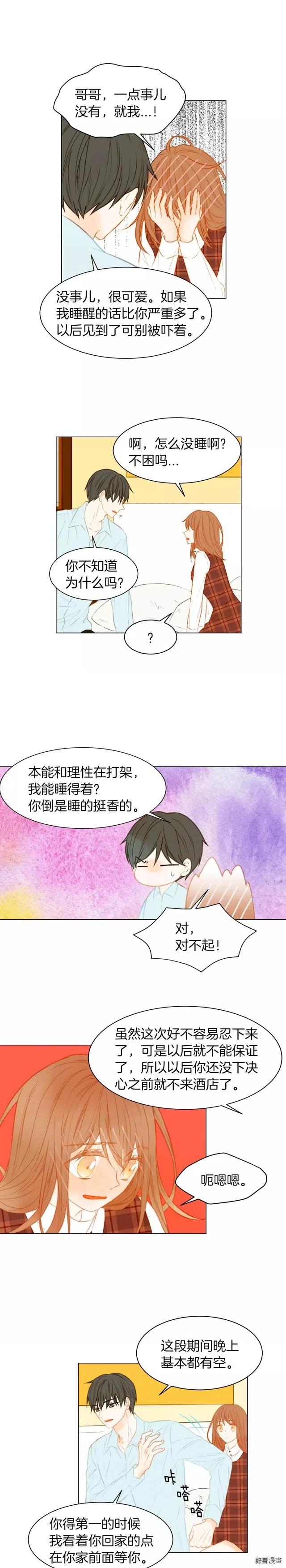 第70话 难言的梦5