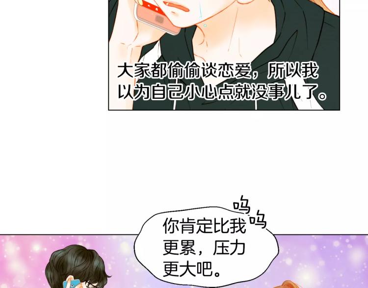 第135话 纯粹的恋爱49