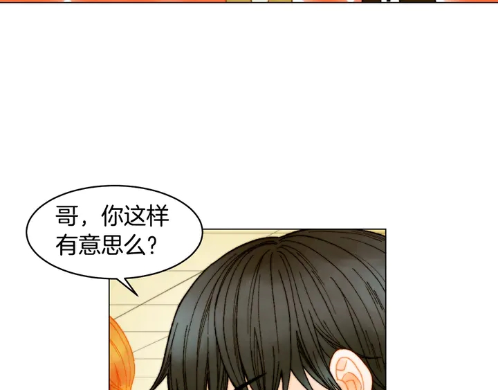 番外9 知难而退的旧情敌50