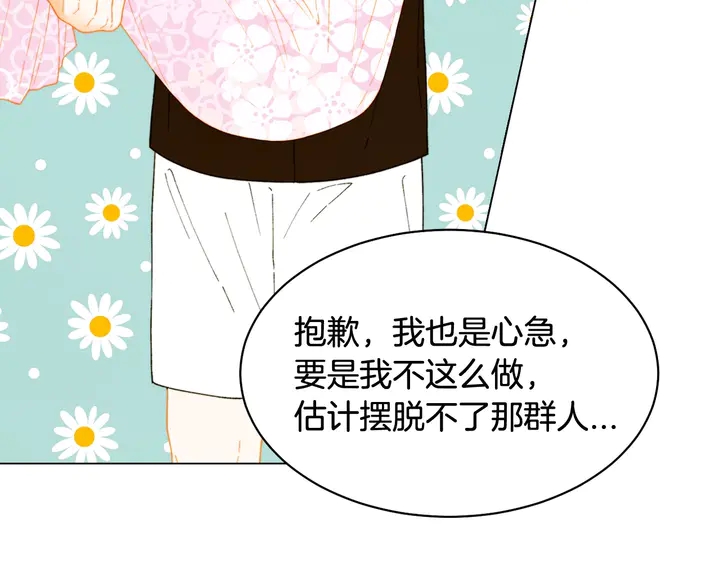番外13 国外度假起争执50