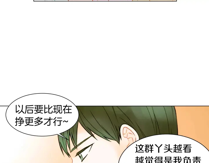 第88话 情侣睡衣57