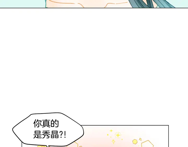 番外22 全员齐聚去打榜啦23
