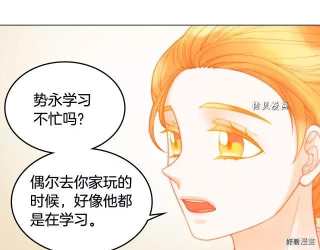 青春特别篇16 相互炫耀35