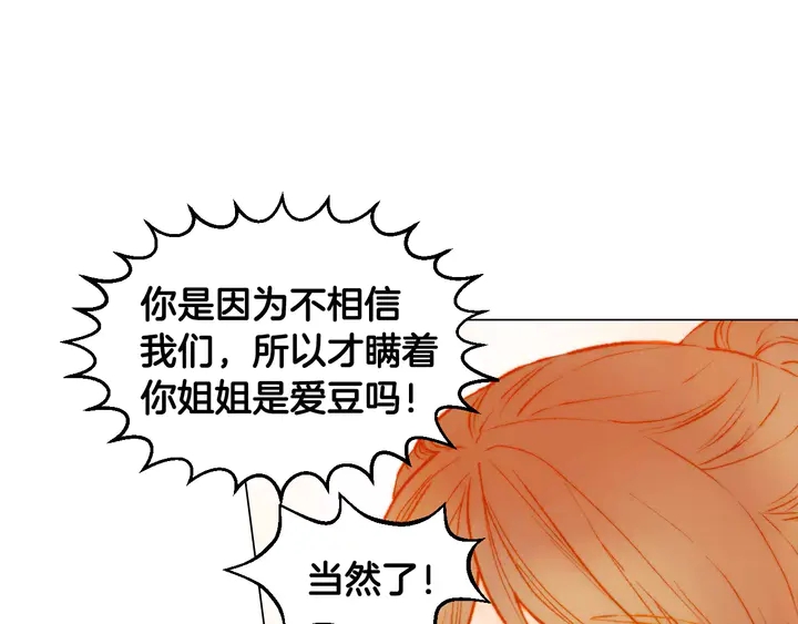 第102话 迷茫65