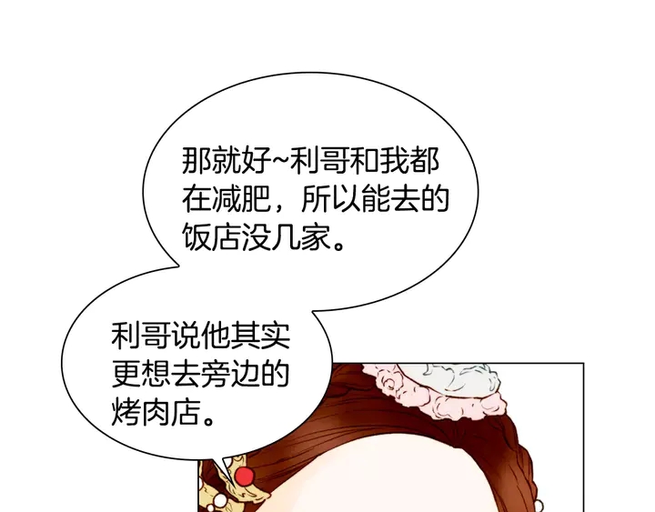 第106话 裂痕22