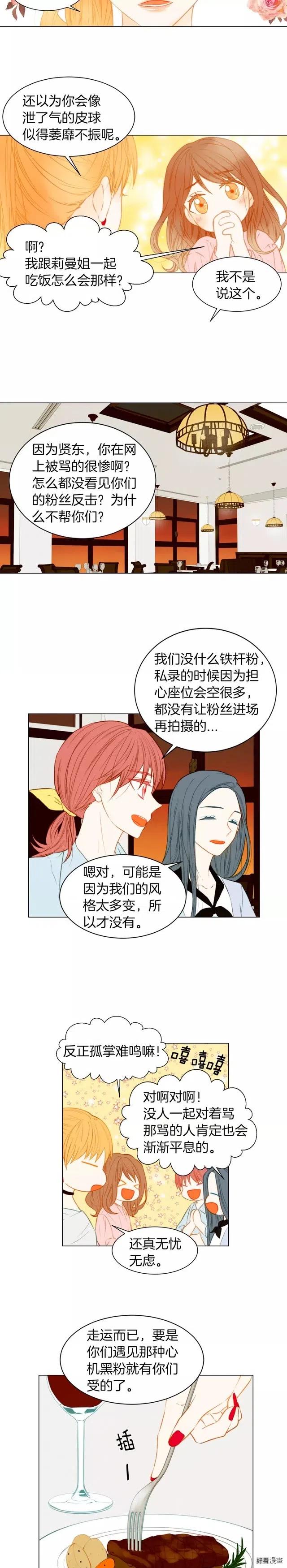 第76话 利用价值3