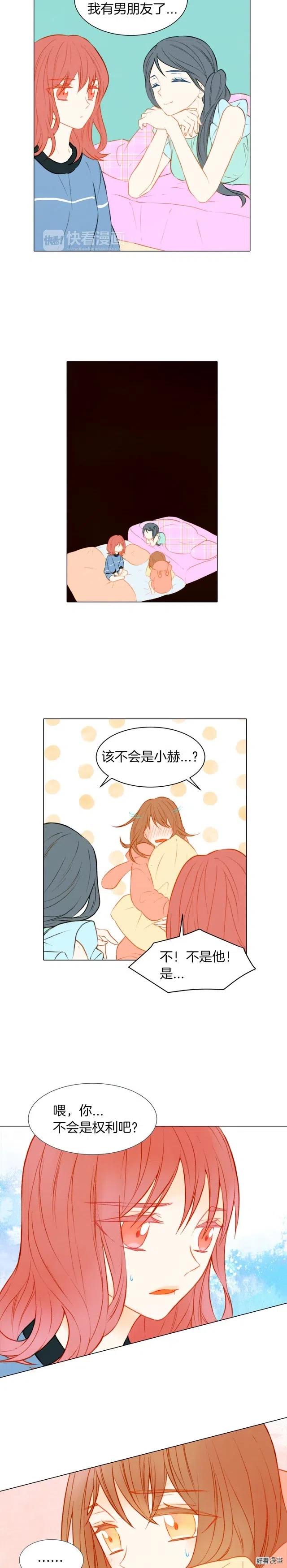 第54话 气氛的变化11