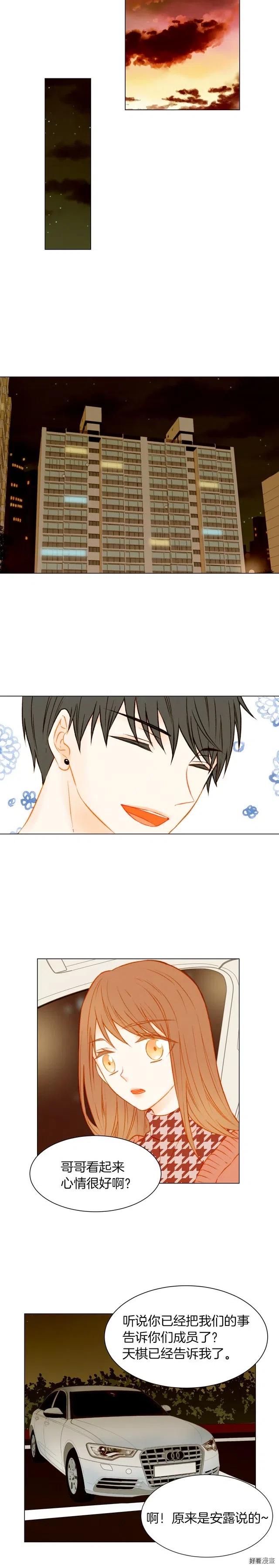 第55话 朋友间的坦诚10