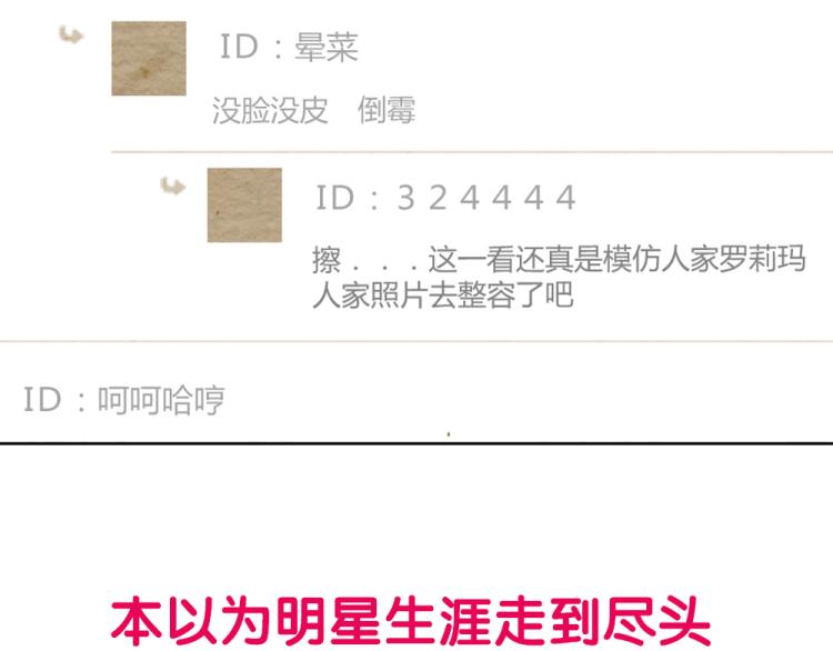 序章：十八线女星逆袭之路！20