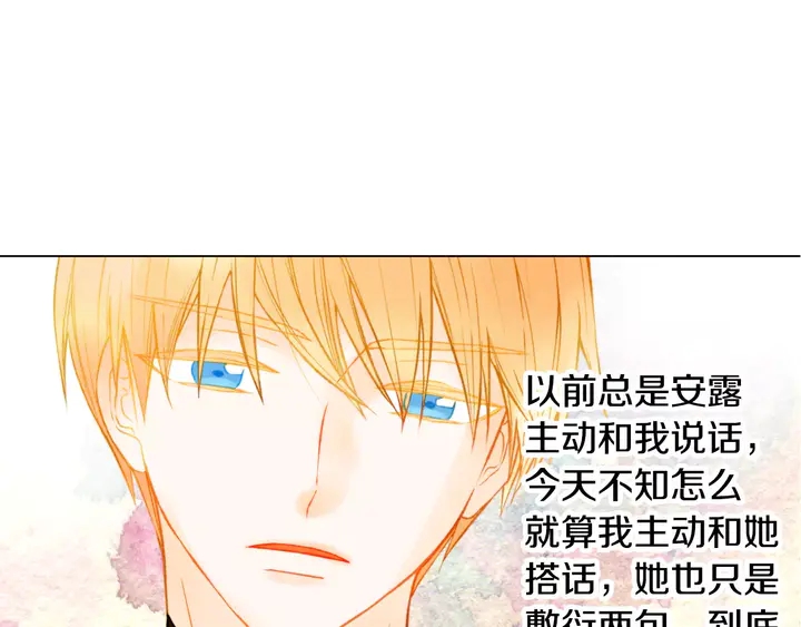 第108话 吻戏不准ng107