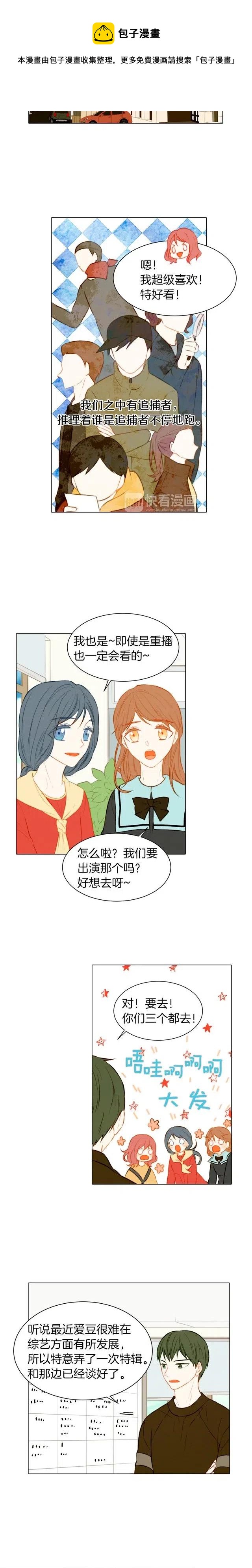 第54话 气氛的变化5