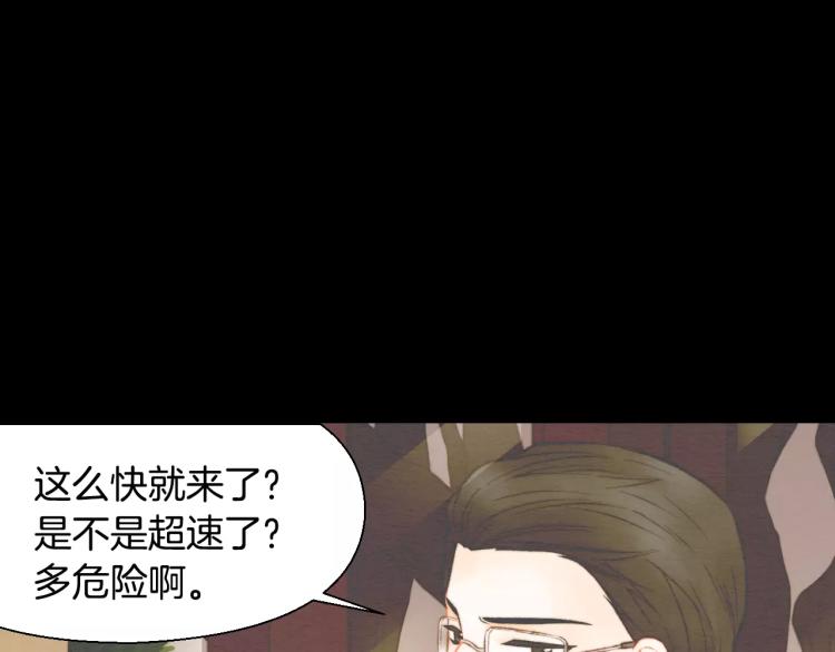 第114话 歪路91