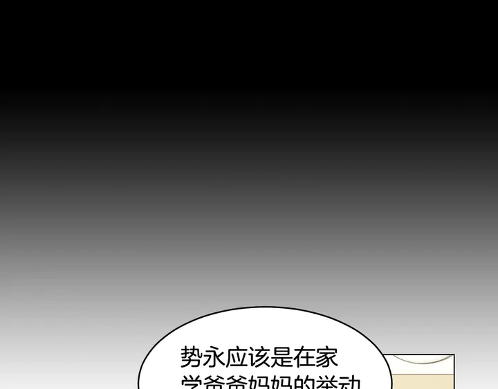 番外46 爸爸妈妈去上班20