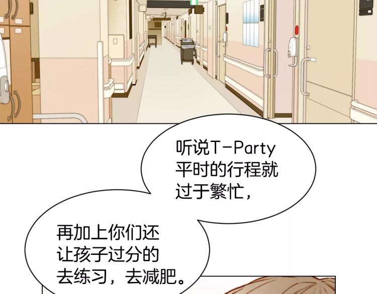 第123话 舞台事故21