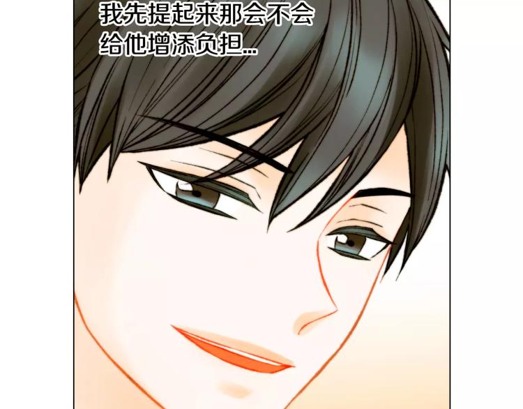 第126话 在我身边就好93