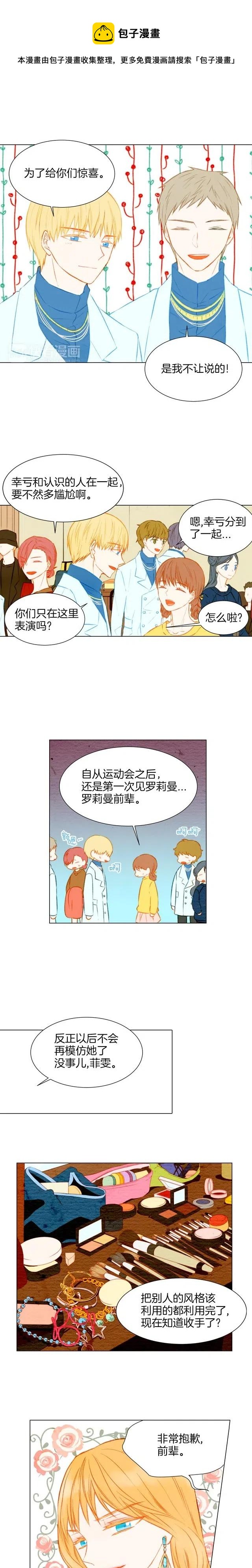 第32话 故作姿态3
