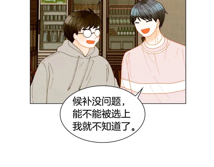 特别篇4 我们的困扰10