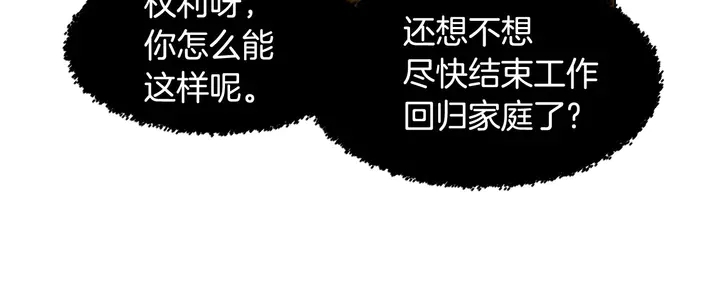番外39 爸爸出轨了52