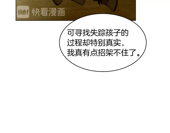 番外39 爸爸出轨了33