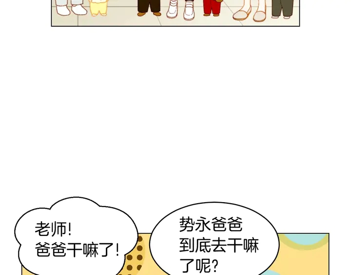 番外46 爸爸妈妈去上班104