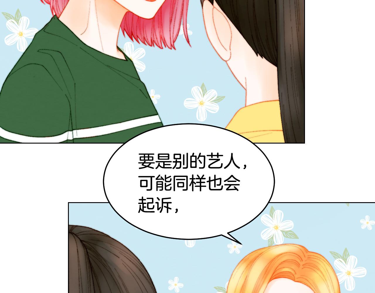 青春特别篇19 尾随83