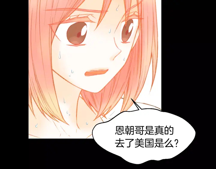 第98话 山中事故8