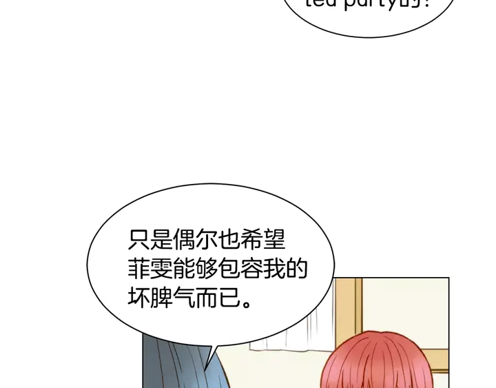 第96话 单独相处40