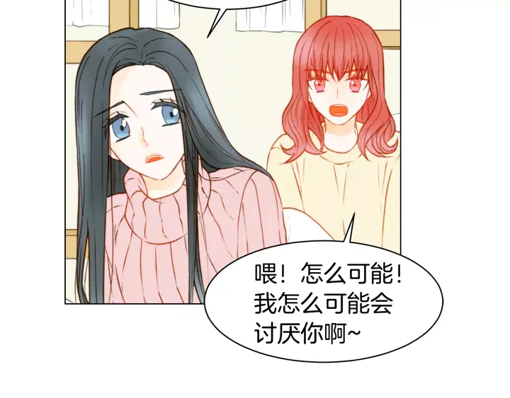 第96话 单独相处32