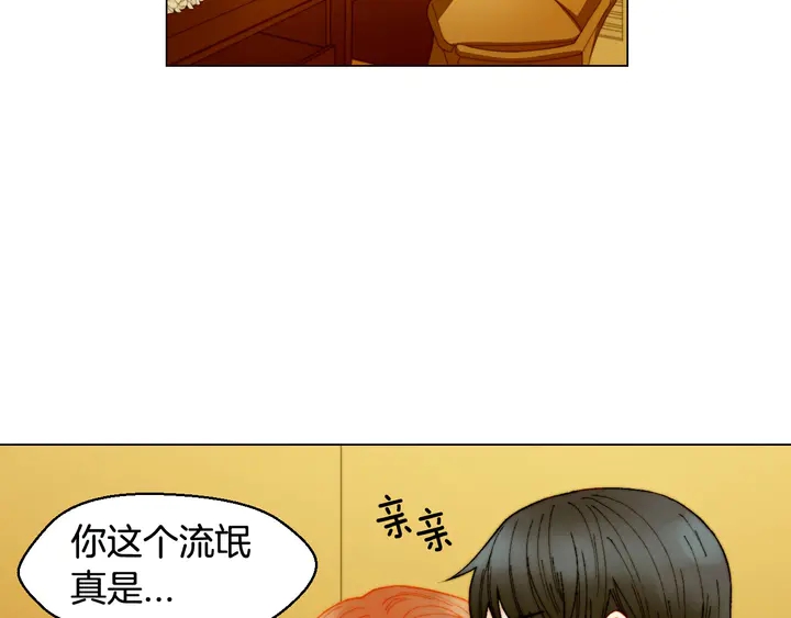番外12 紧凑的婚礼行程60