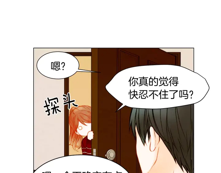 第88话 情侣睡衣96