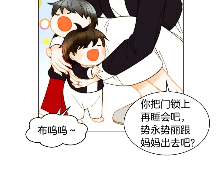 番外38 不敢生孩子49