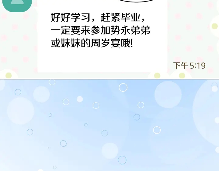 番外31 每一刻都在想你132
