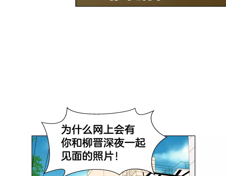 第133话 流言再起9