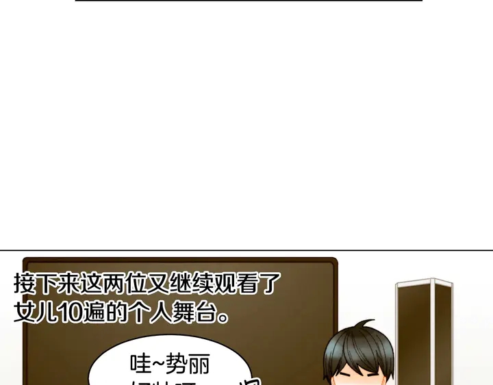 番外47 钟爱舞台83