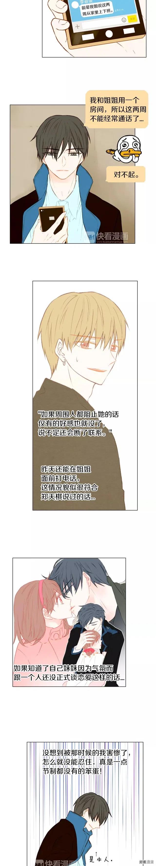 第39话 冷却期10