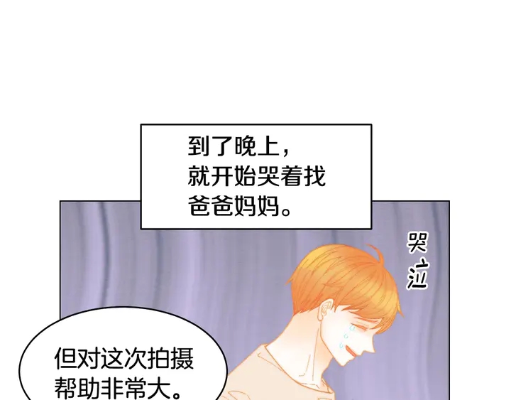 番外45 幼儿园的生活10
