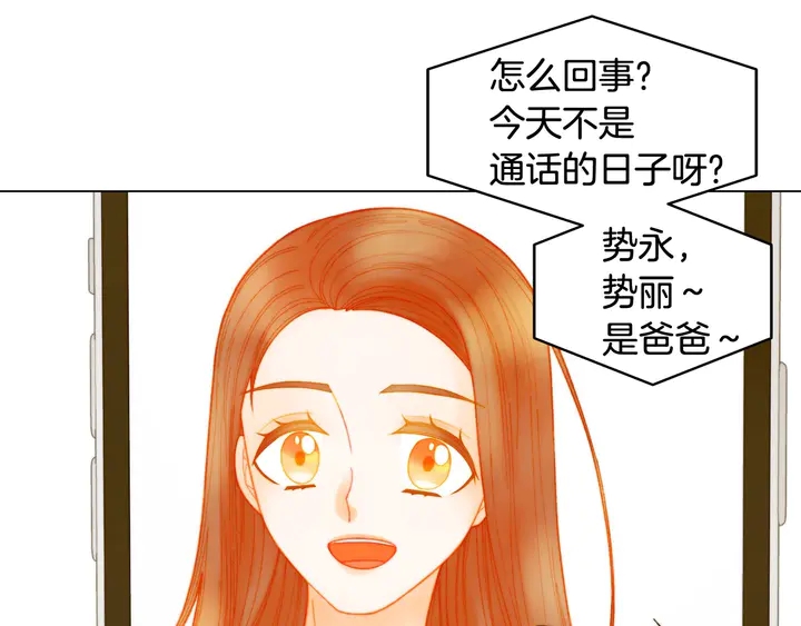 番外39 爸爸出轨了41